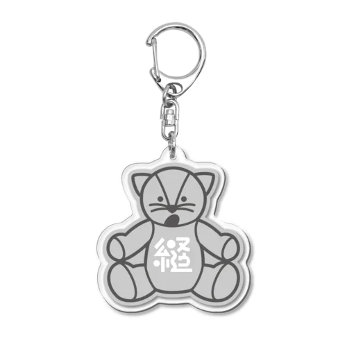 ヌウグルミ　グレーねこ Acrylic Key Chain