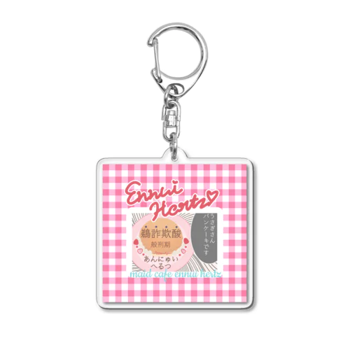 うさぎさんパンケーキ ぴんく Acrylic Key Chain