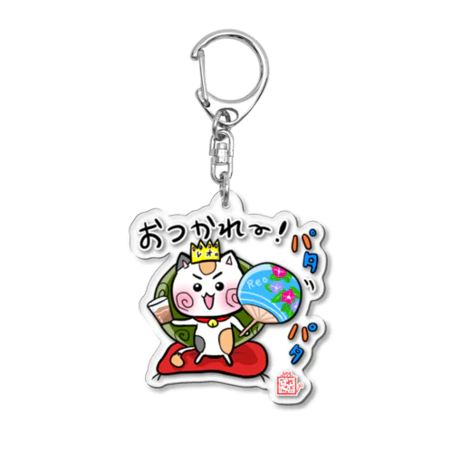 【麦茶とうちわ☆れぉにゃん】 Acrylic Key Chain