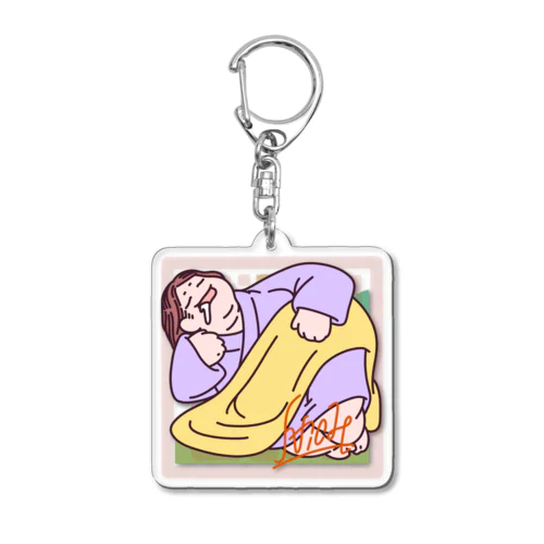 寝肥　ねぶとり Acrylic Key Chain