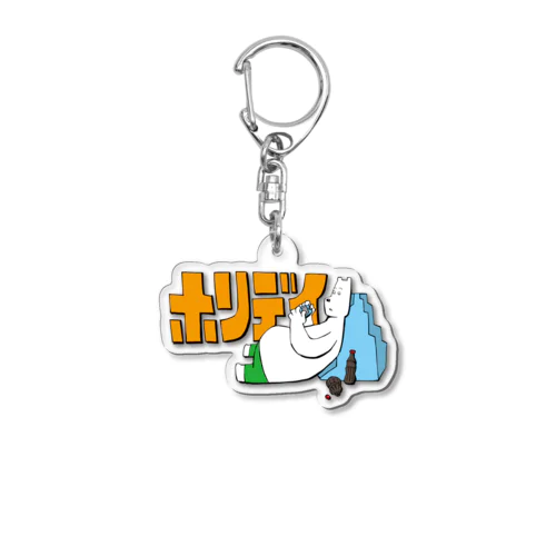 ホリデイシロクマ Acrylic Key Chain