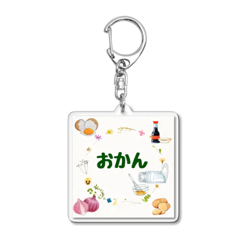 おかん料理 Acrylic Key Chain