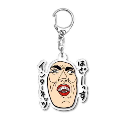 0062・サダ（メガネ無し）・配信者シリーズ（じゅうにブランド） Acrylic Key Chain