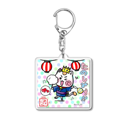 【祭り綿飴☆れぉにゃん】 Acrylic Key Chain