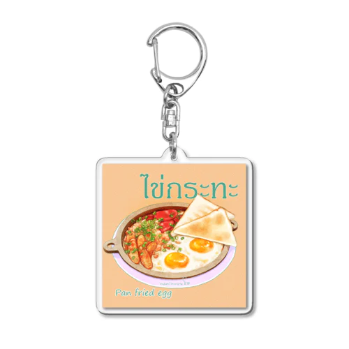 タイのおうちごはん　カイガタ Acrylic Key Chain