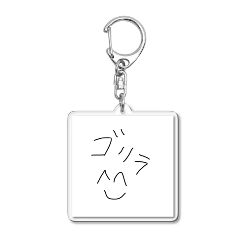 ゴリラ^ᴗ^(文字黒透過なし) Acrylic Key Chain