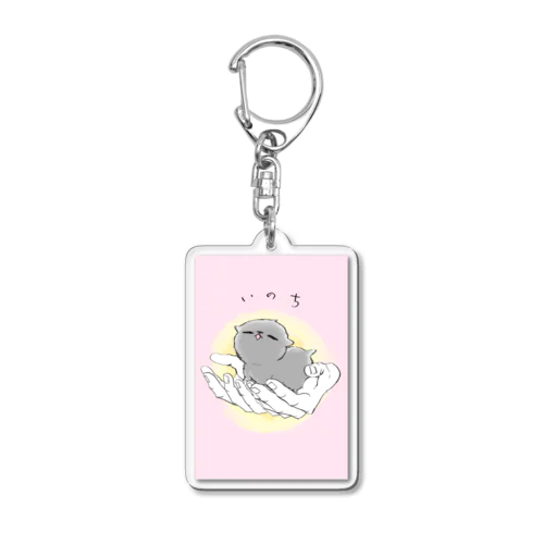 ちいさいいのち・しぐれちゃん（ピンク） Acrylic Key Chain