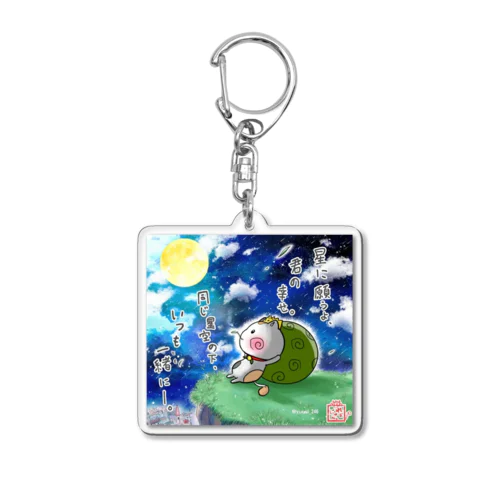 【【星空と丘☆旅猫王子れぉにゃん】「詩入り」】 Acrylic Key Chain