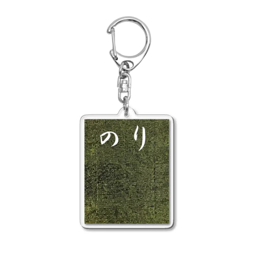 のり_230708_999999 Acrylic Key Chain