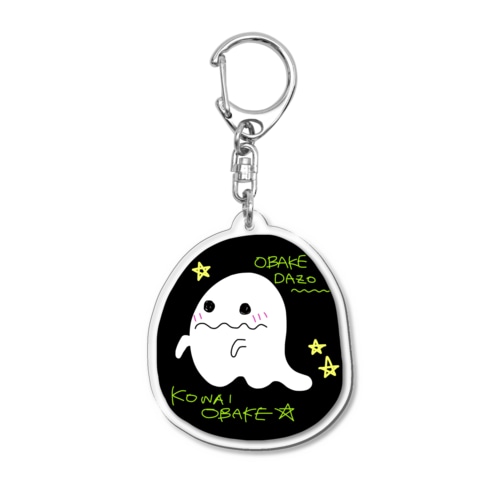 闇夜に浮かぶVer.こわいオバケちゃん Acrylic Key Chain