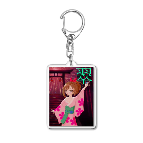 翠ちゃん Acrylic Key Chain