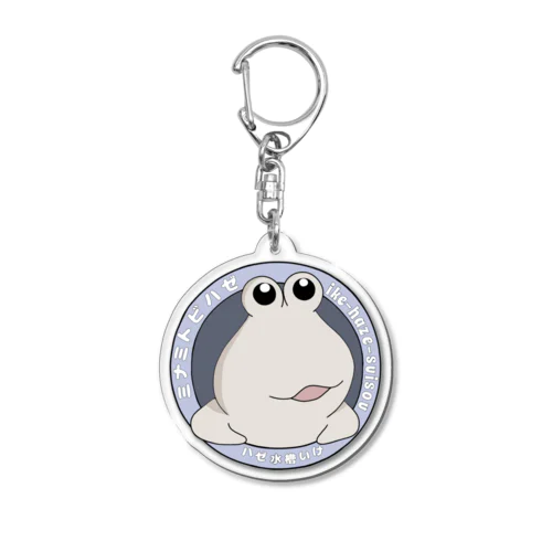 ハゼ水槽いけちゃんねるアイコン・ミナミトビハゼVer. Acrylic Key Chain