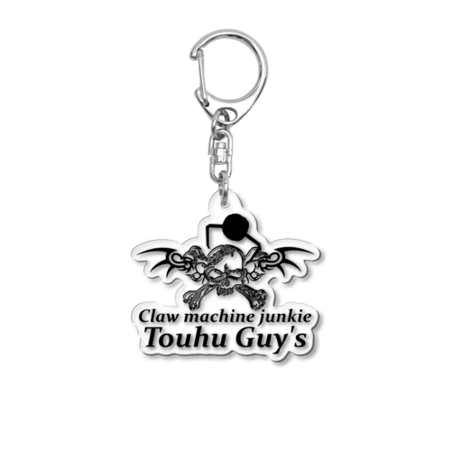 【Guy's】アクリルキーホルダー とうふちゃんねるオリジナル Acrylic Key Chain