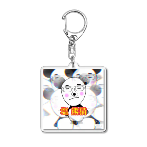 塩 熊猫（しお ぱんだ） Acrylic Key Chain