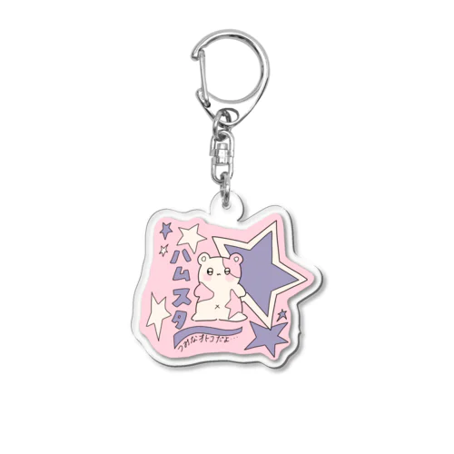 ハムスターkawaii Acrylic Key Chain