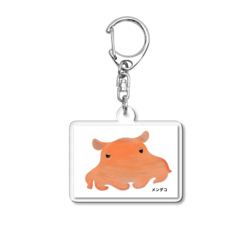 メンダコ Acrylic Key Chain