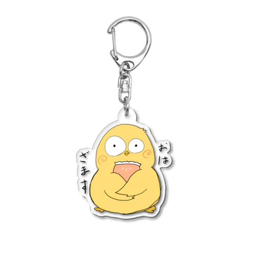 へんがおひよこ Acrylic Key Chain