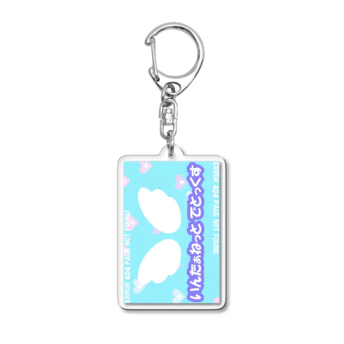 いんたぁねっとでとっくす(シンプル)2 Acrylic Key Chain