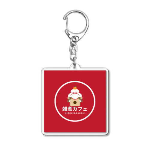 雑煮カフェ壱 Acrylic Key Chain