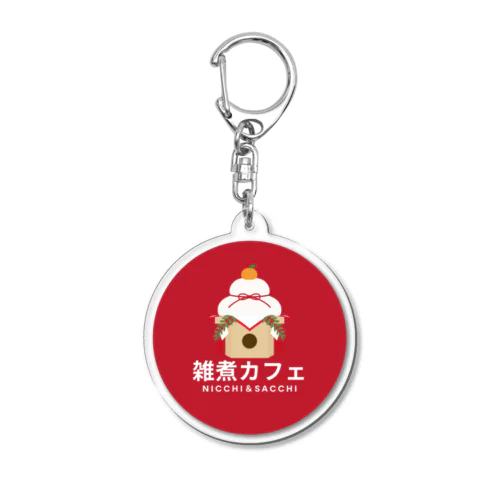 雑煮カフェ弐 Acrylic Key Chain