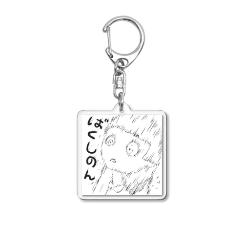 ばくしのん Acrylic Key Chain