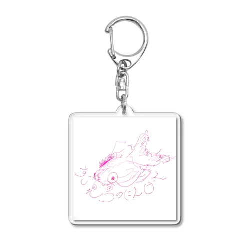 水槽の人間 Acrylic Key Chain