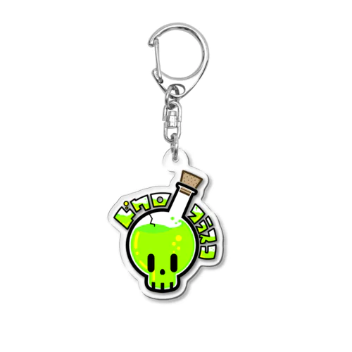 ドクロフラスコ(ロゴ入り) Acrylic Key Chain