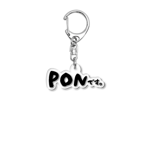 PONです。 Acrylic Key Chain