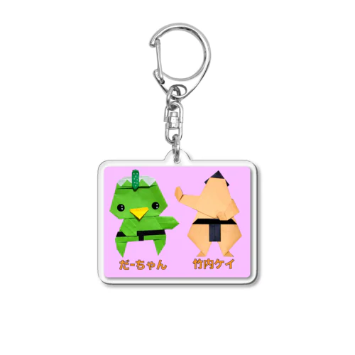 かっぴー力士 Acrylic Key Chain