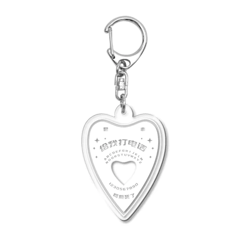 【白・前】OUIJA BOARD PLANCHETTE Acrylic Key Chain