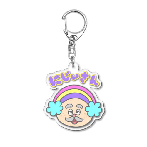 にじぃさん🌈👴 アクリルキーホルダー