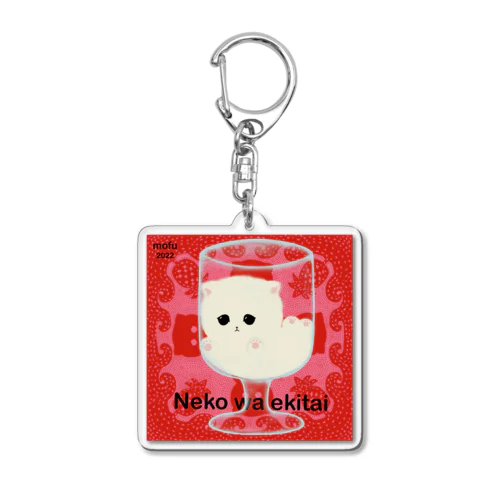 Neko wa ekitai    (ねこは(わ)液体) Acrylic Key Chain