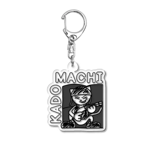 カドマチ　(モノ) Acrylic Key Chain