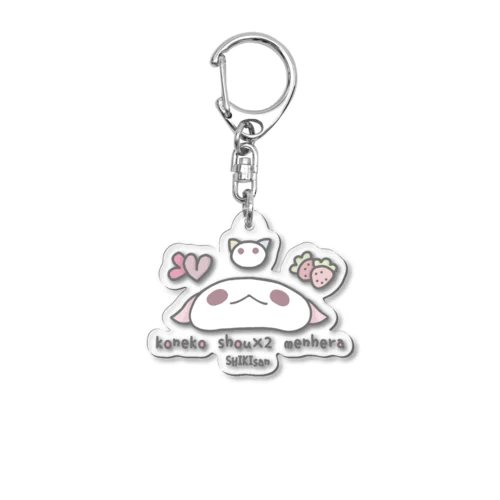 「しきさんふぇいす」 Acrylic Key Chain