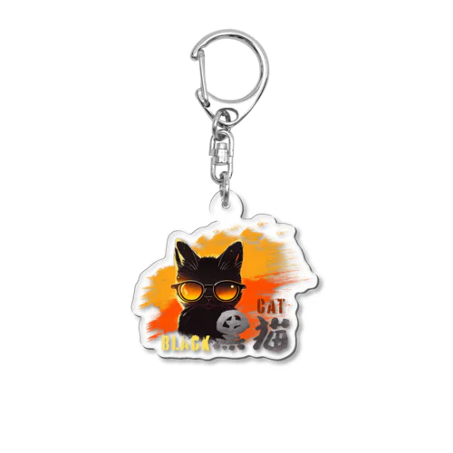 サングラス黒猫【アクリルキーボルダー】 Acrylic Key Chain