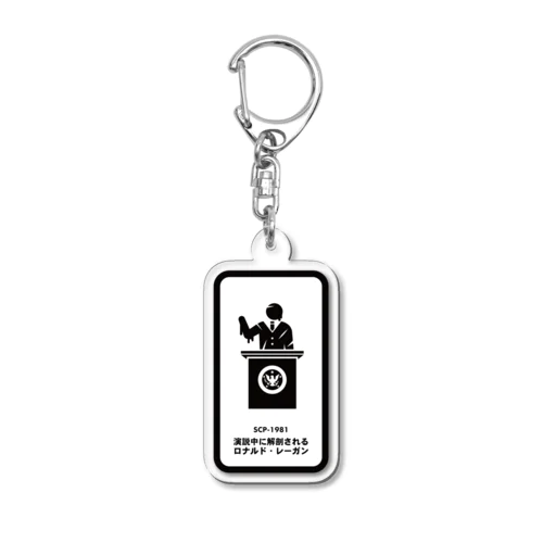 SCP-1981 - 演説中に解剖されるロナルド･レーガン　アクリルキーホルダー Acrylic Key Chain