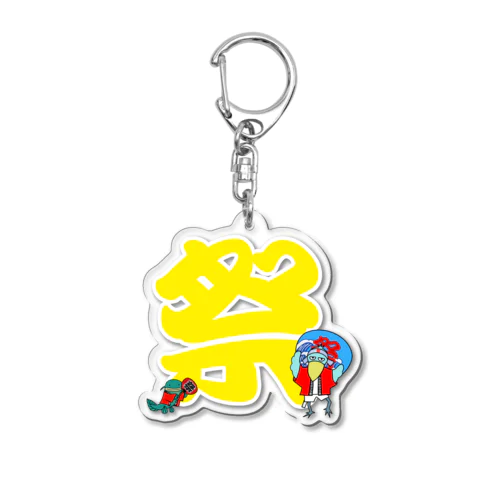 ハシビロコウ祭 Acrylic Key Chain