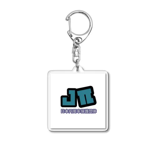 jπ-ホワイト Acrylic Key Chain