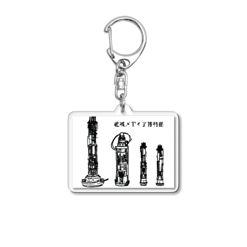 撮像管グラフィック Acrylic Key Chain