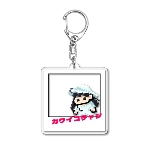 カワイコチャンと旅するキーホルダー Acrylic Key Chain