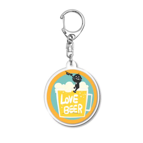 LOVE BEER(雑貨) アクリルキーホルダー