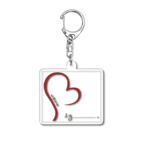 BIG LOVE___. Acrylic Key Chain