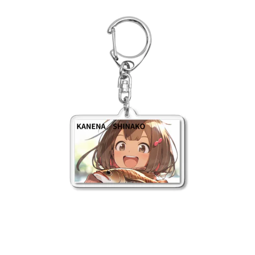 金菜品子アップ Acrylic Key Chain