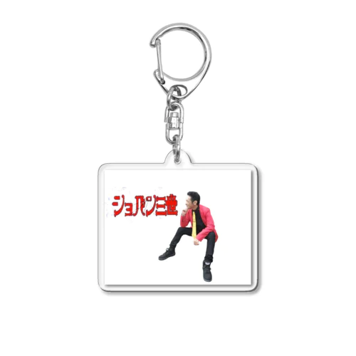 キメショパン Acrylic Key Chain