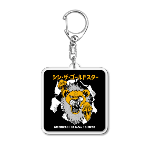 BREW CLASSIC（ブルークラシック）｜シシザゴールドスター Acrylic Key Chain