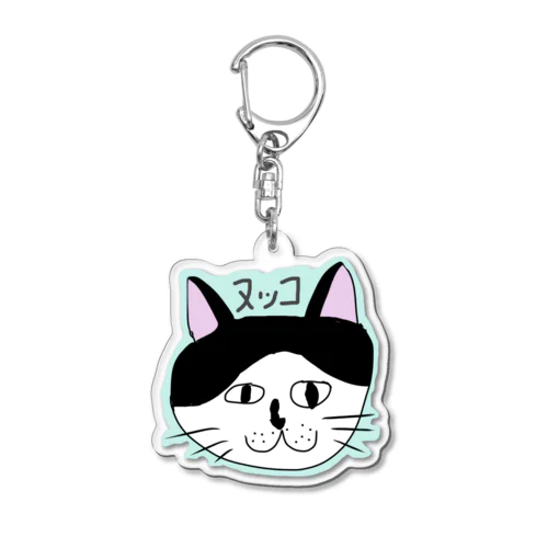 ハシブト「実家のヌッコ」 Acrylic Key Chain