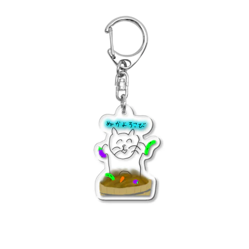 HAPPY CAT Acrylic Key Chain