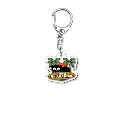 美浜ねこ　オリジナル Acrylic Key Chain