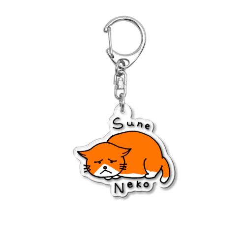 猫　スネねこ Acrylic Key Chain