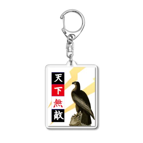 「天下無敵」ジョン・ジェームズ・オーデュボンの鷲 Acrylic Key Chain